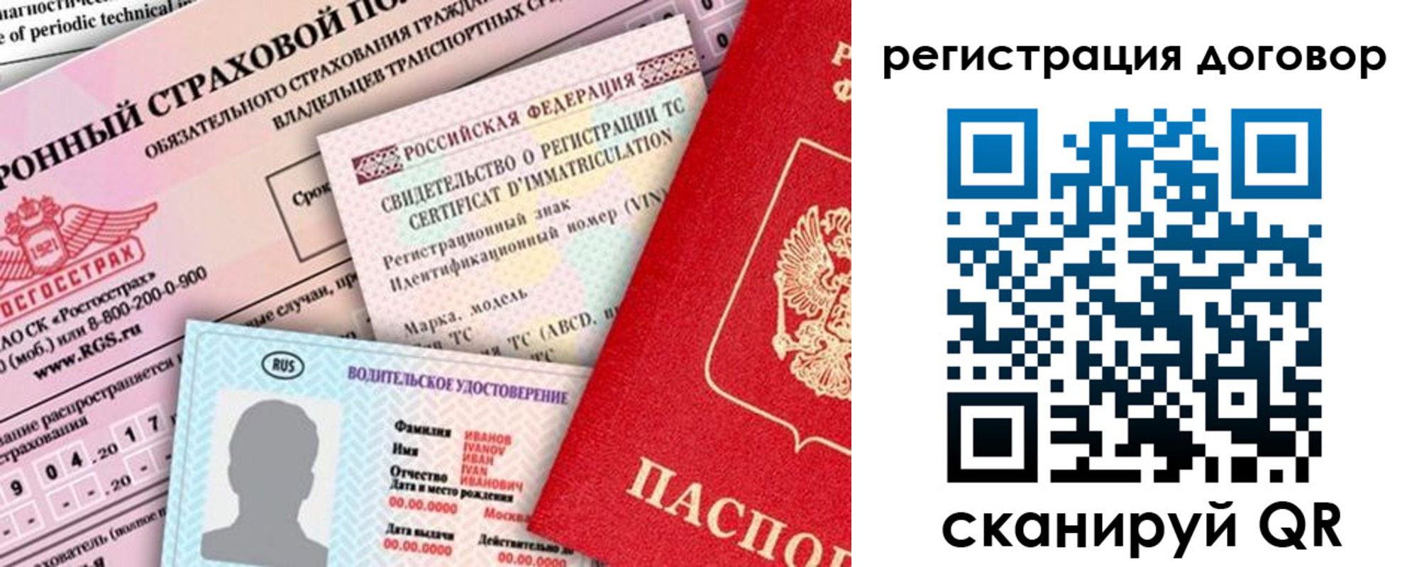 прописка для школы в Балее