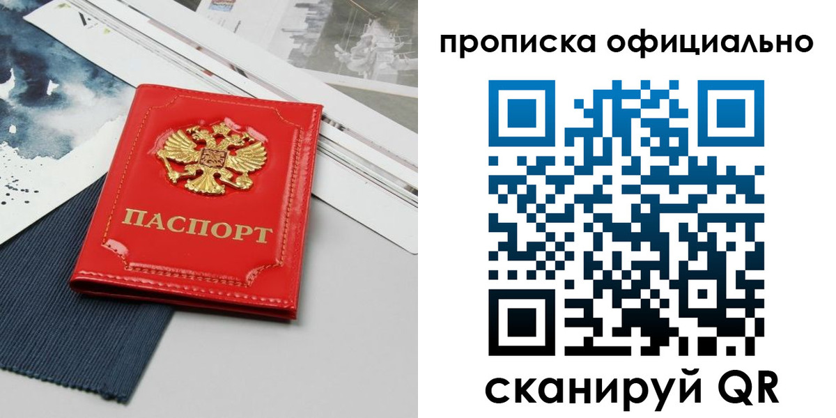 найти адрес прописки в Балее