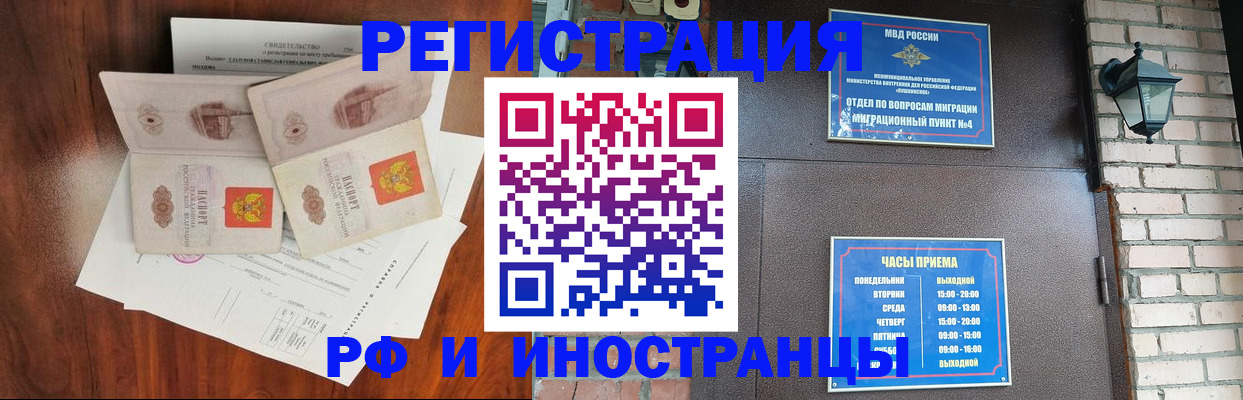 прописка в квартире в Балее