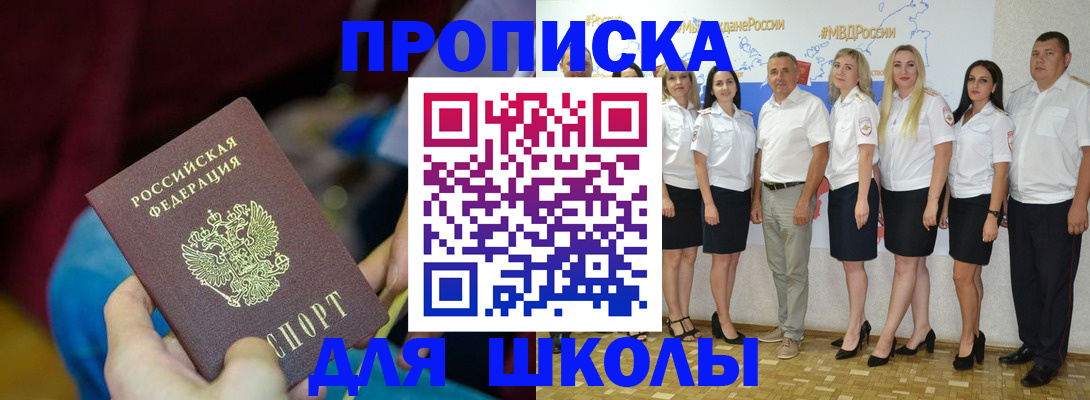 найти адрес прописки в Балее